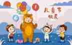 2024六一活动总结优秀7篇