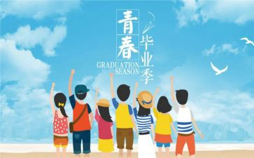 离校申请书范文模板6篇