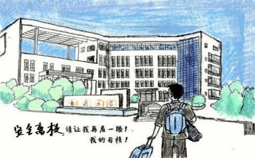 不离校申请书优质6篇