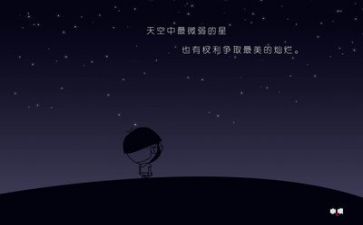 励志演讲心得6篇