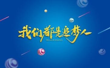 励志的作文800字参考6篇