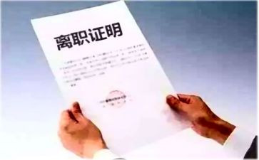 离职职申请书模板优秀5篇