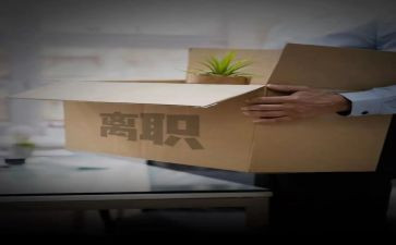 公司员工离职申请书模板7篇