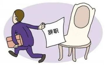 暑假离职申请书5篇