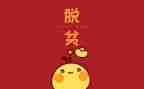 关于励志作文5篇