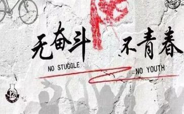 劝努力的演讲稿最新5篇