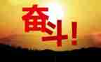 努力的你演讲稿推荐8篇