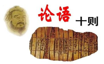 论语的读后感作文500字8篇