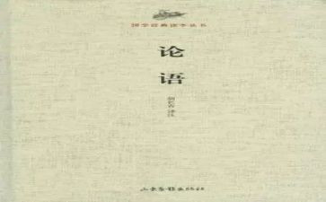 论语演讲稿精选8篇
