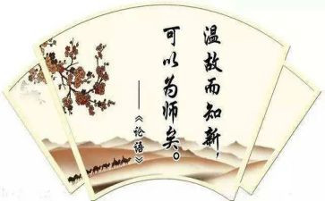 读论语的心得体会300字5篇