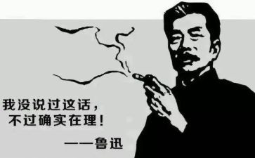 鲁迅的作文最新6篇