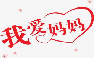 妈妈我长大啦!作文7篇
