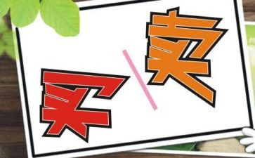 买卖合同参考8篇