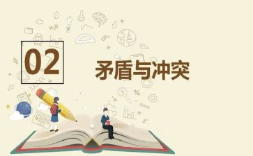 矛与盾的合集教案8篇