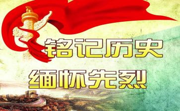 缅怀先烈弘扬精神心得体会5篇