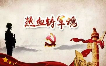 缅怀先烈弘扬精神心得体会8篇