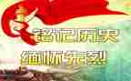 缅怀先烈弘扬精神心得体会5篇