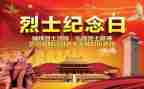 清明节缅怀英雄演讲稿6篇
