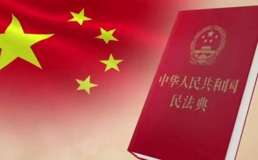 读《民法典》心得体会精选7篇
