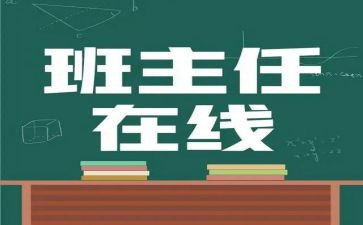 名班主任研修总结8篇