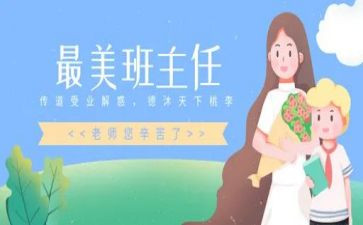 名班主任研修总结通用5篇