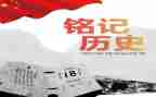 铭记918演讲稿最新6篇