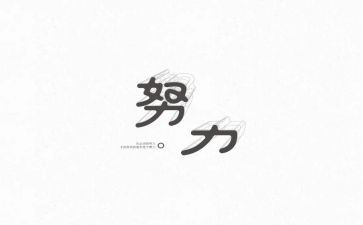 名人演讲稿的演讲稿优秀5篇
