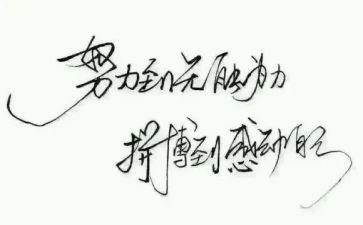名人读书心得精选6篇
