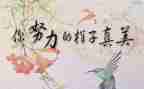 讲名人演讲稿通用5篇