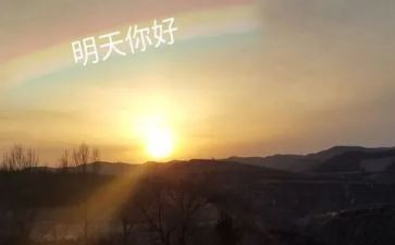 明天我_作文精选6篇