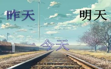 明天我_作文优秀8篇