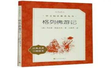 名著心得600字6篇