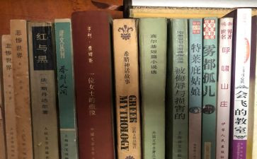 读名著的心得体会参考5篇