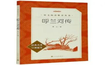 名著里的演讲稿5篇