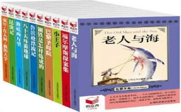 阅读的名著及阅读心得优质8篇
