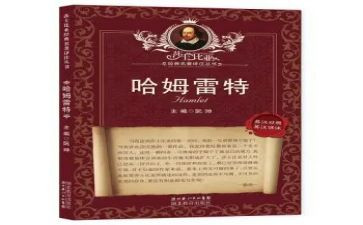 阅读的名著及阅读心得最新5篇