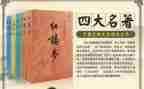 名著的读书心得1000字5篇