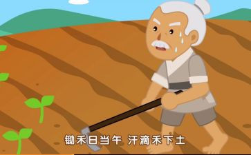 悯农教学反思7篇