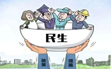 镇民生工作计划7篇