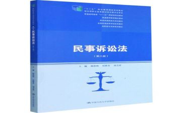 民事异议申请书5篇