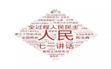 民主评议个人总结5篇