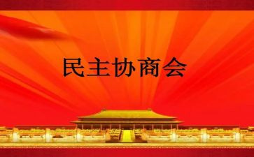 民主评议个人总结优质6篇