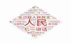 民主评议个人总结5篇