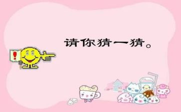 猜谜语活动方案5篇