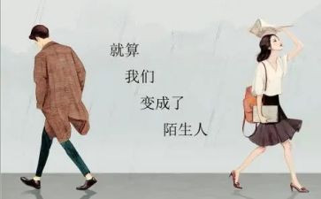 不跟陌生人走小班教案8篇