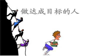 目标工作计划最新8篇