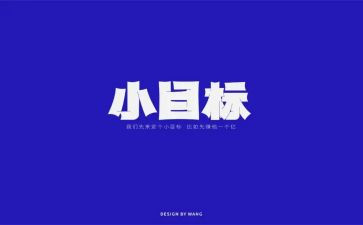 年终工作总结目标计划7篇