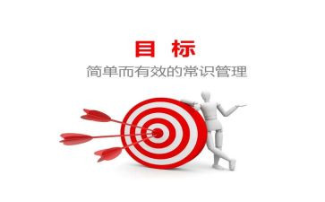 认准目标作文6篇