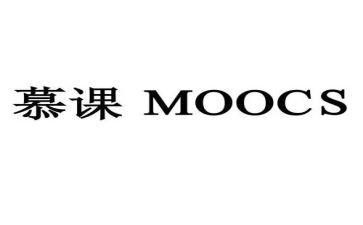 上慕课的心得体会5篇