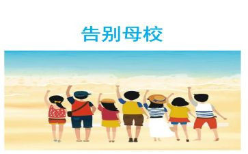 我想对母校说作文600字6篇